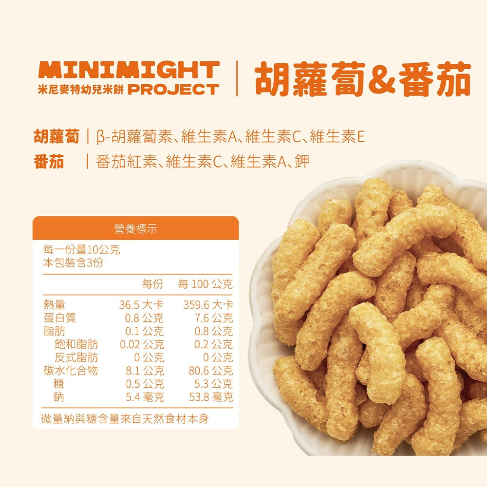 【米尼麥特】幼兒米餅系列 30g/盒 10種口味 寶寶米餅 成分單純 副食品 訓練抓握 天然無添加