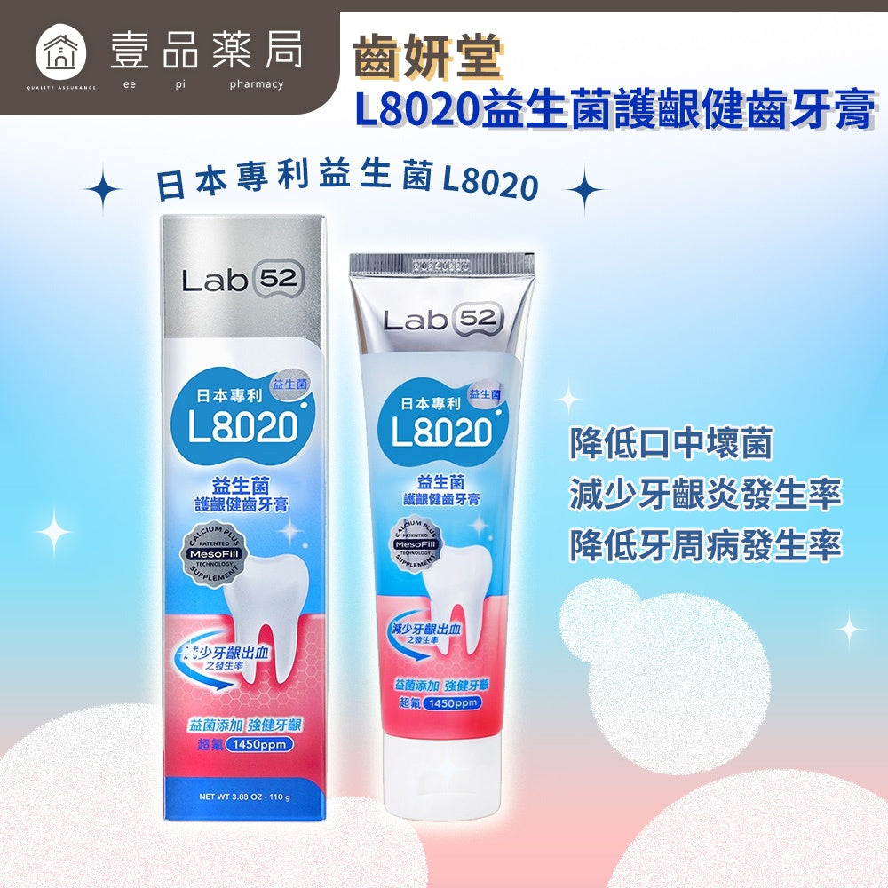 【齒妍堂】兒童牙膏 淨白牙膏 藍礦淨白 無氟 益生菌 含氟 藍礦淨白牙膏 三麗鷗 酷洛米