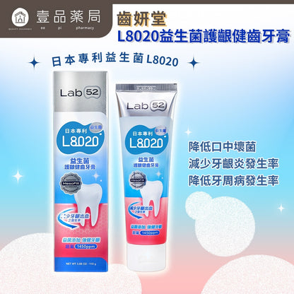 【齒妍堂】兒童牙膏 淨白牙膏 藍礦淨白 無氟 益生菌 含氟 藍礦淨白牙膏 三麗鷗 酷洛米