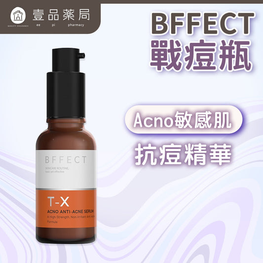 【BFFECT】戰痘瓶-Acno敏感肌抗痘精華 30ml/盒