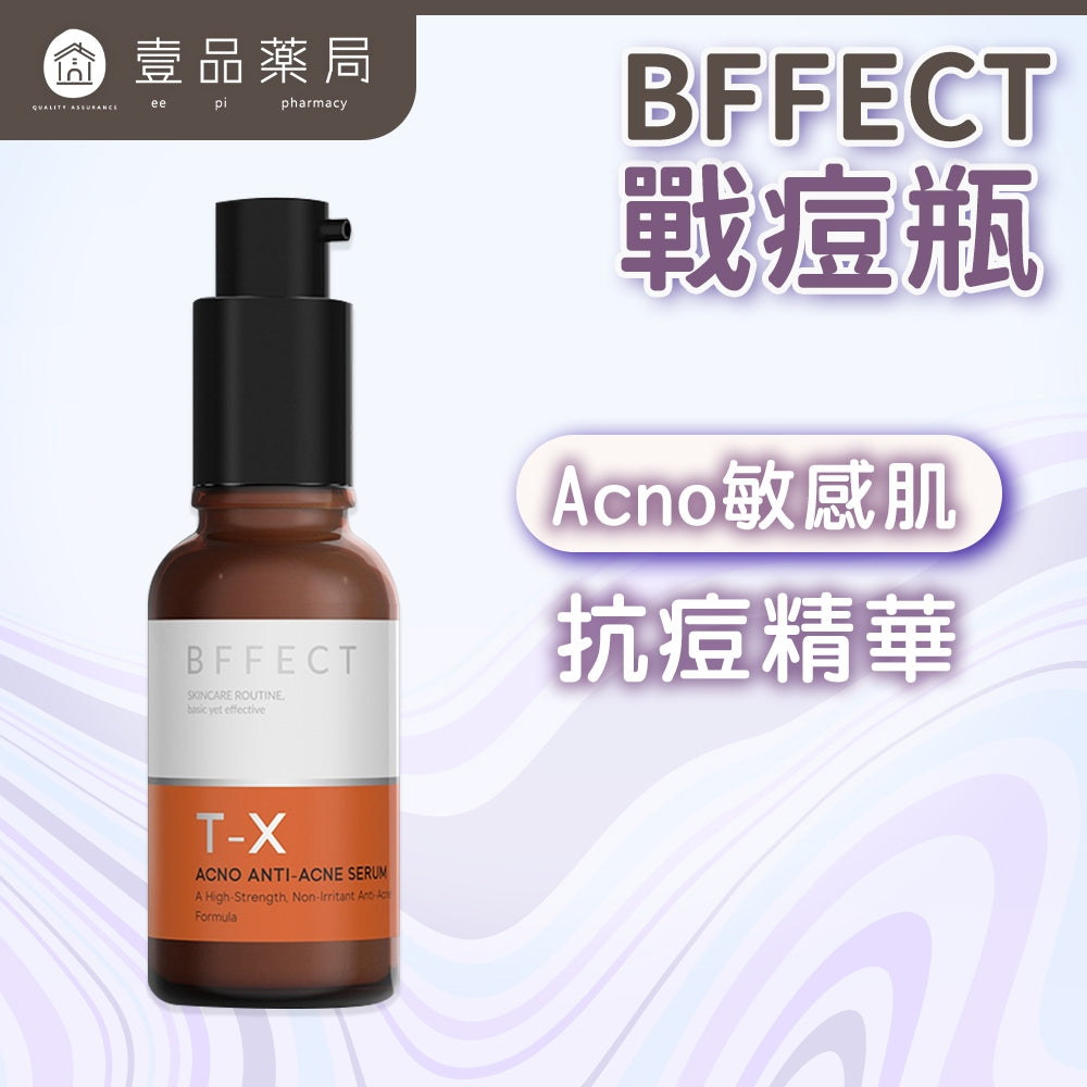 【BFFECT】戰痘瓶-Acno敏感肌抗痘精華 30ml/盒