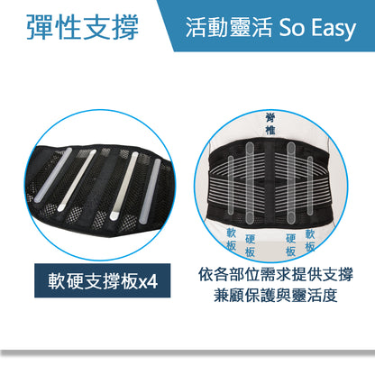 【Grace CARE】9吋竹炭護具省力護腰 GC-LB221 透氣網布 穩固包覆 台灣製造