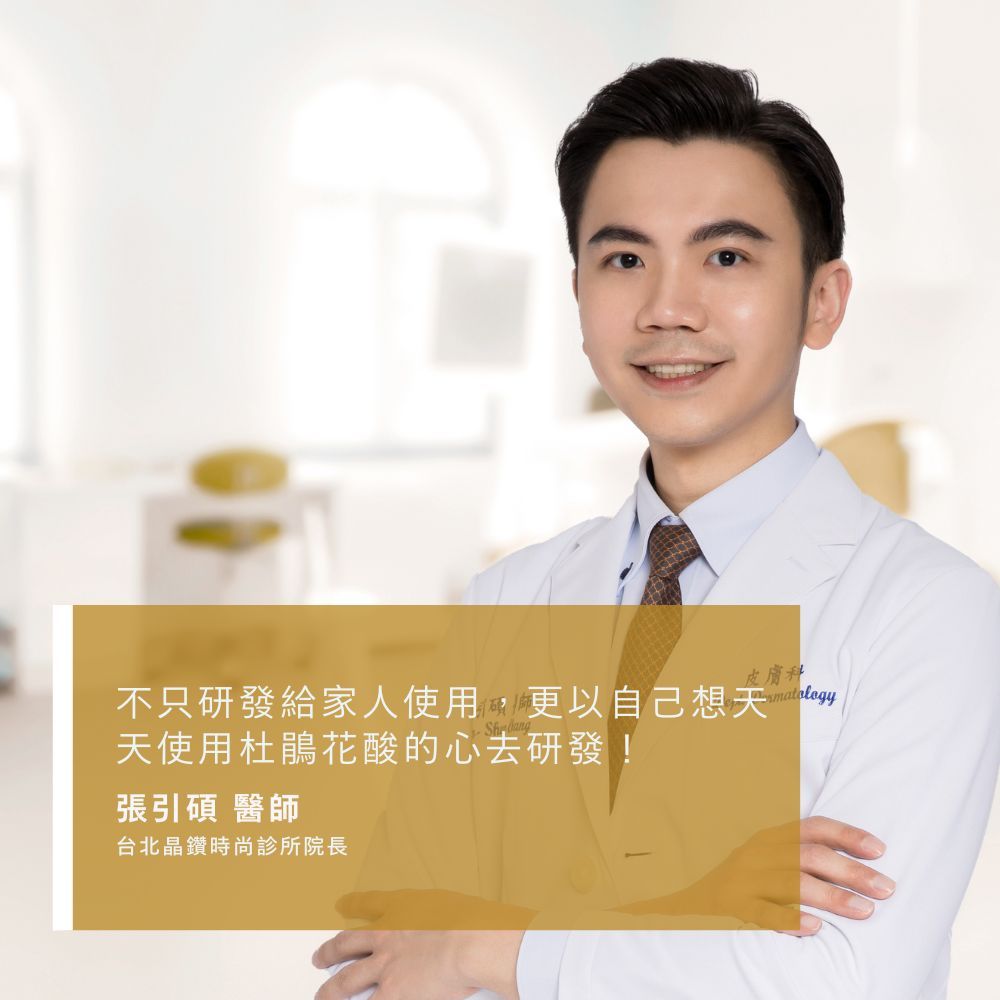 【BFFECT】小橘管-13%杜鵑花酸抗痘精華乳 30ml/盒