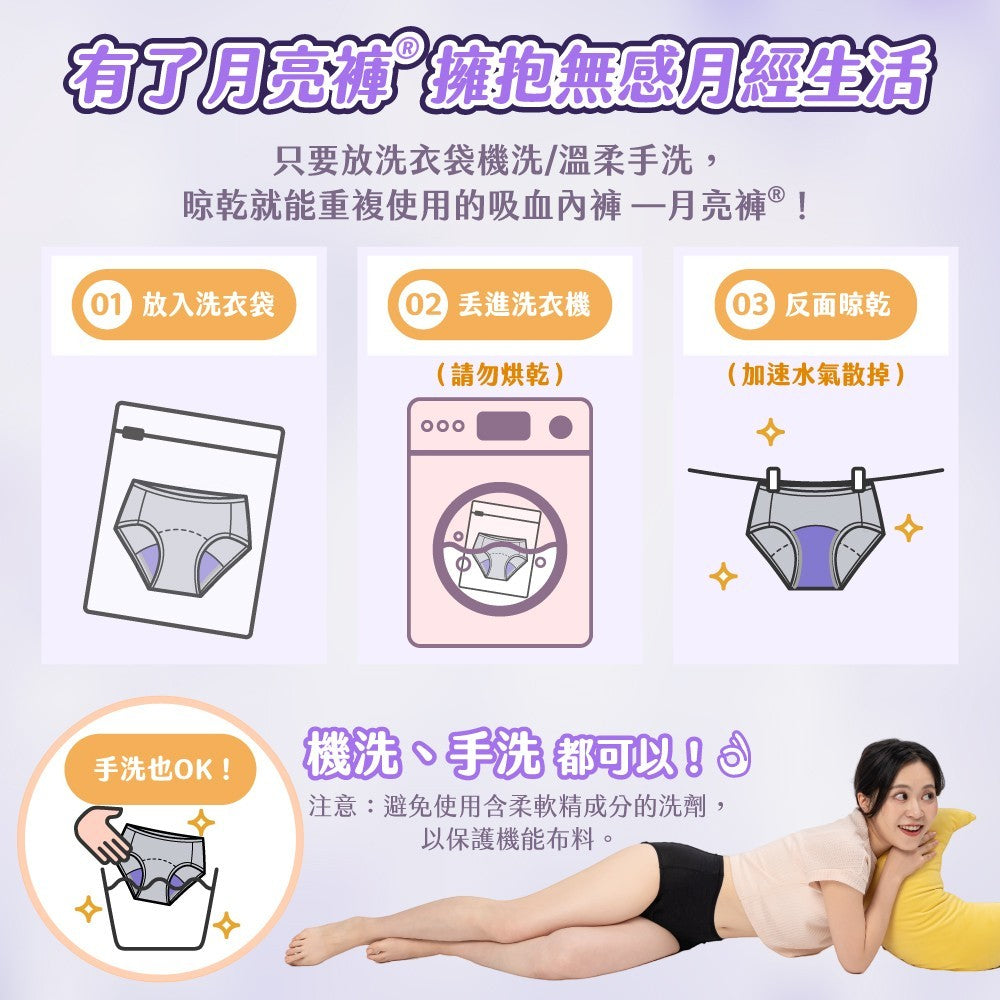 【谷慕慕】月亮褲夜用加長加量高腰吸血內褲 黑/藍 多尺碼 台灣製造 乾爽舒適 專利防漏安心 鋅離子抑菌