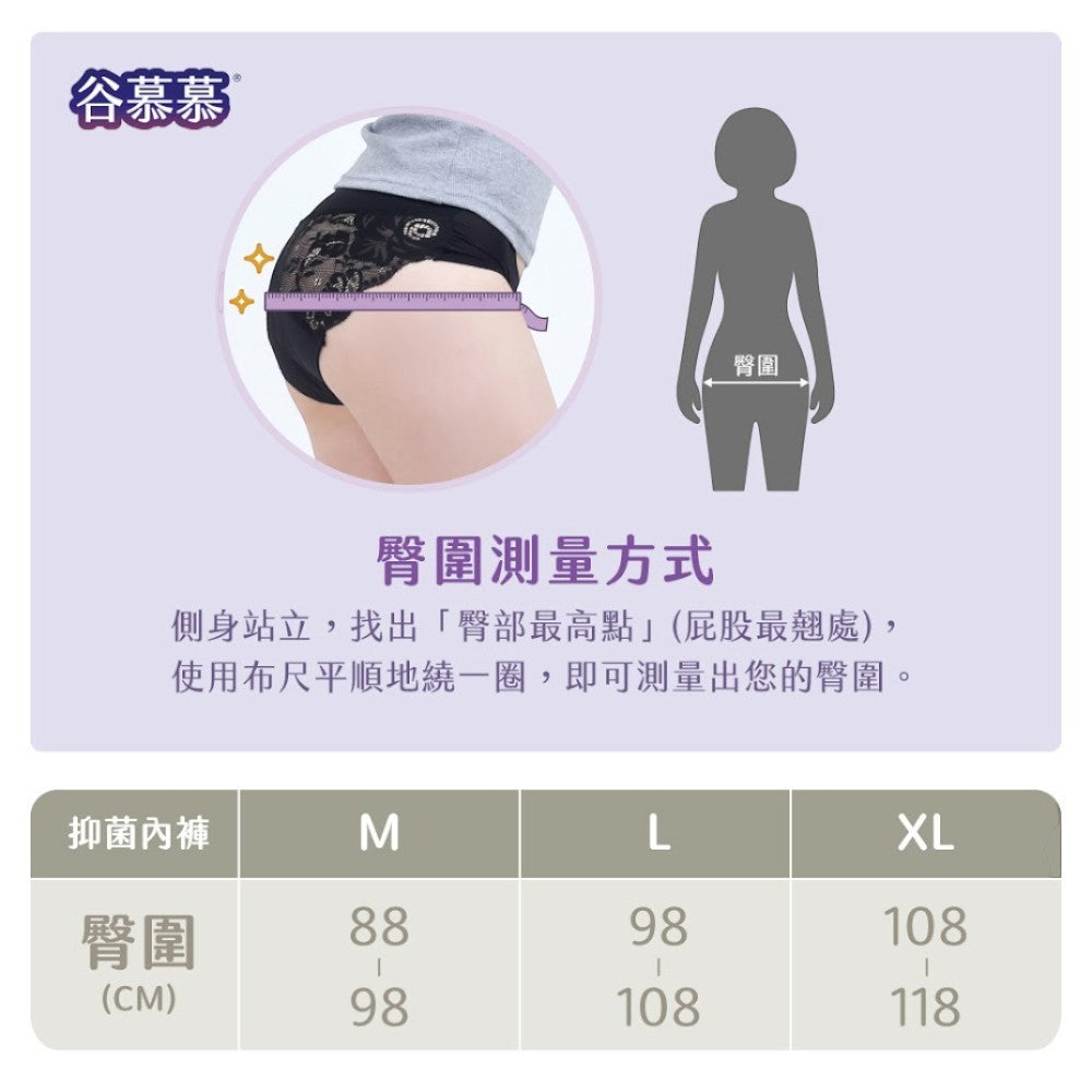 【谷慕慕】中腰抑菌半包臀內褲 灰/藍 多尺碼 抑菌內褲 絲滑舒適 女用內褲