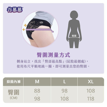 【谷慕慕】中腰抑菌半包臀內褲 灰/藍 多尺碼 抑菌內褲 絲滑舒適 女用內褲