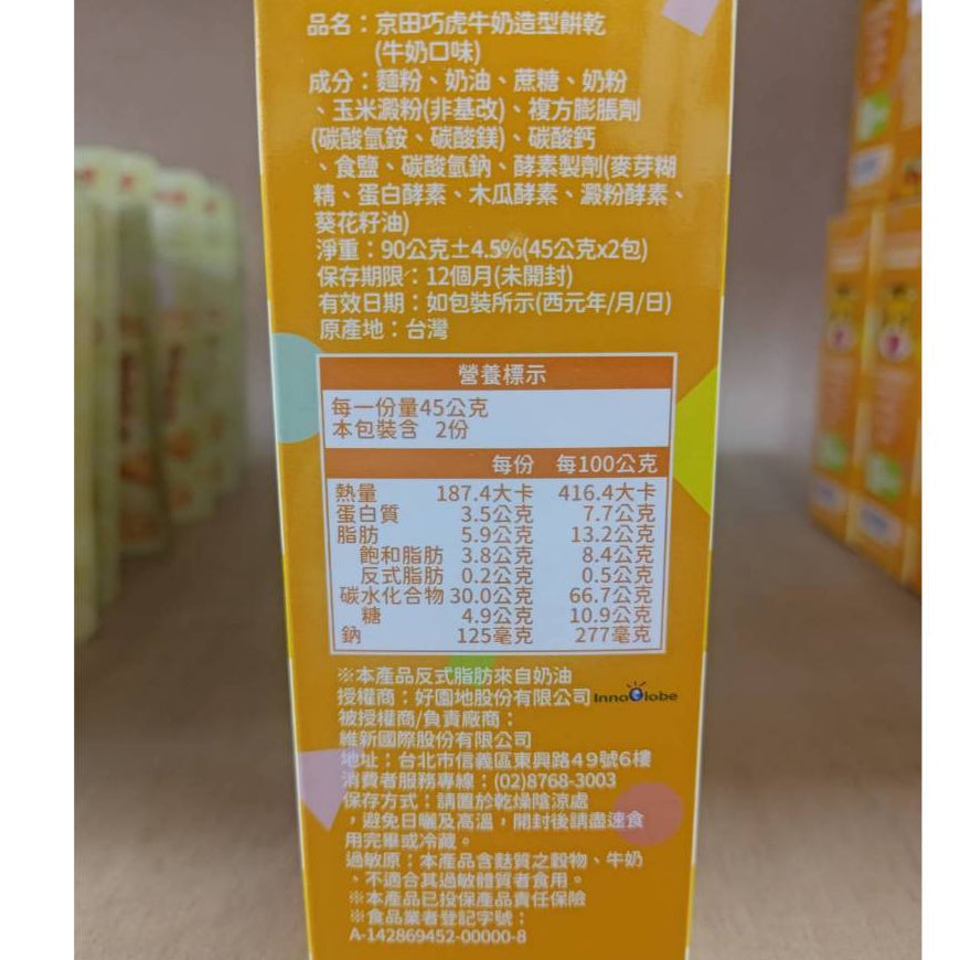 【京田製菓】巧虎寶寶餅乾系列 寶寶零食 訓練抓握 練習咀嚼 嬰幼兒副食品 高鈣高鐵 天然無添加