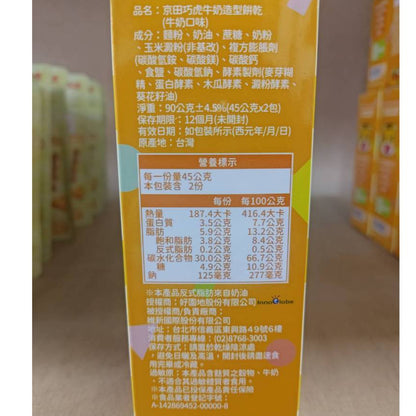【京田製菓】巧虎寶寶餅乾系列 寶寶零食 訓練抓握 練習咀嚼 嬰幼兒副食品 高鈣高鐵 天然無添加