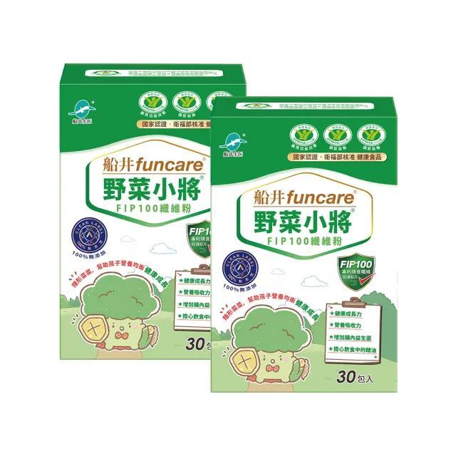 【船井生醫】野菜小將 FIP100纖維粉 30包/盒【買1送1優惠組】 日本專利纖維 順暢好幫手