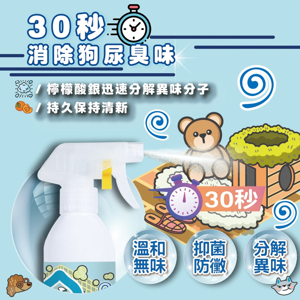 【臭味滾ODOUT】狗狗除臭噴霧 500ml 補充瓶1000ml 瞬間除臭 溫和分解 寵物友善 寵物除臭