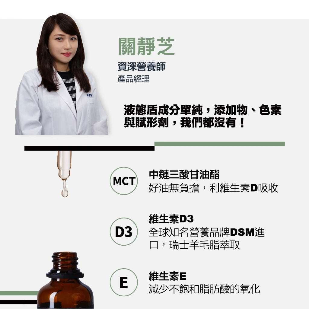 【RACE ON銳速】液態盾維生素D3+E 40ml/盒 非活性D3 滴劑 成分單純 專業補給 提升保護力