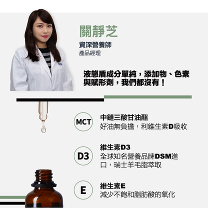 【RACE ON銳速】液態盾維生素D3+E 40ml/盒 非活性D3 滴劑 成分單純 專業補給 提升保護力
