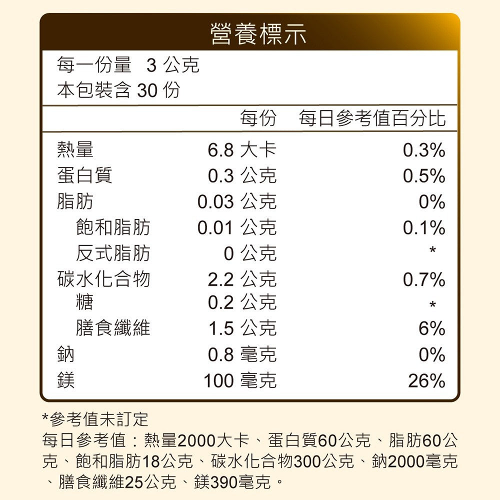 【HiQ中華海洋生技】褐益菌暢健雙重配方 30包/盒 褐藻醣膠 專利菌株 病後補給 HiQ益生菌