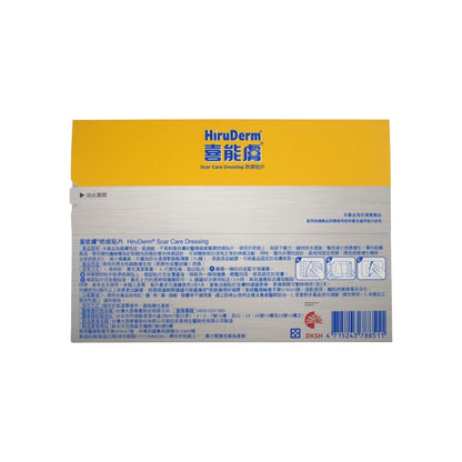 【喜能膚】疤痕貼片 5片/盒 兩種尺寸 醫療級感壓膠 獨特專利結構 舒適服貼