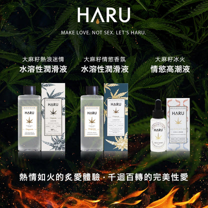 【HARU含春】G.O.A.T.大麻冰火高潮液 30ml/盒 大麻籽油 玻尿酸保濕 冰熱雙重感 水溶性