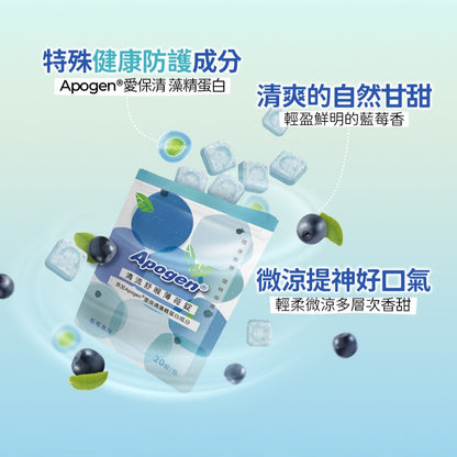 【遠東生技】Apogen清流舒喉薄荷錠 20錠/包 無糖藍莓 專利藻精蛋白 清涼潤喉 舒緩保護