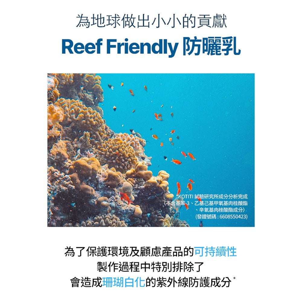 【皙麗可HEALIC】防曬乳系列 水潤保濕/粉嫩亮膚 SPF50+ 50g/盒 韓國貨 清爽水潤 海洋友善