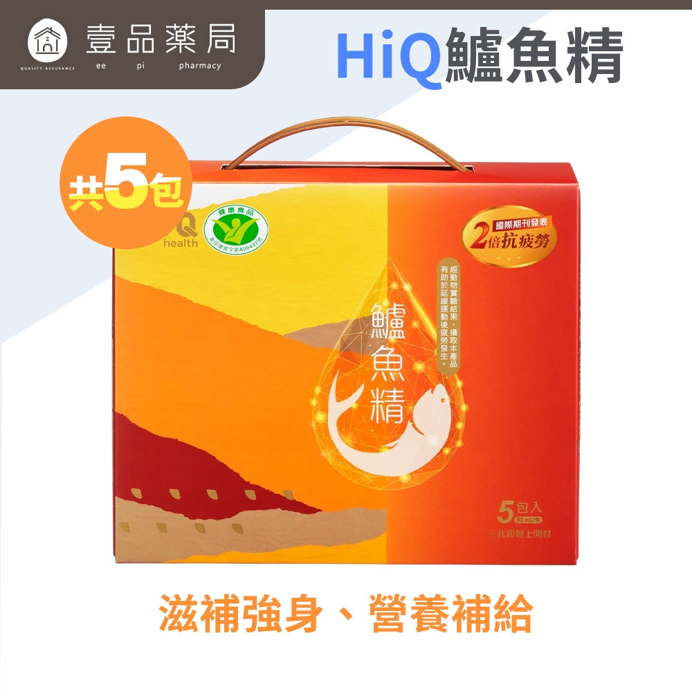 贈保溫瓶【HiQ中華海洋生技】鱸魚精禮盒組 12包/盒 健康食品認證 抗疲勞補給 金目鱸魚精華 BCAA