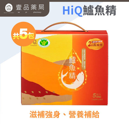 贈保溫瓶【HiQ中華海洋生技】鱸魚精禮盒組 12包/盒 健康食品認證 抗疲勞補給 金目鱸魚精華 BCAA