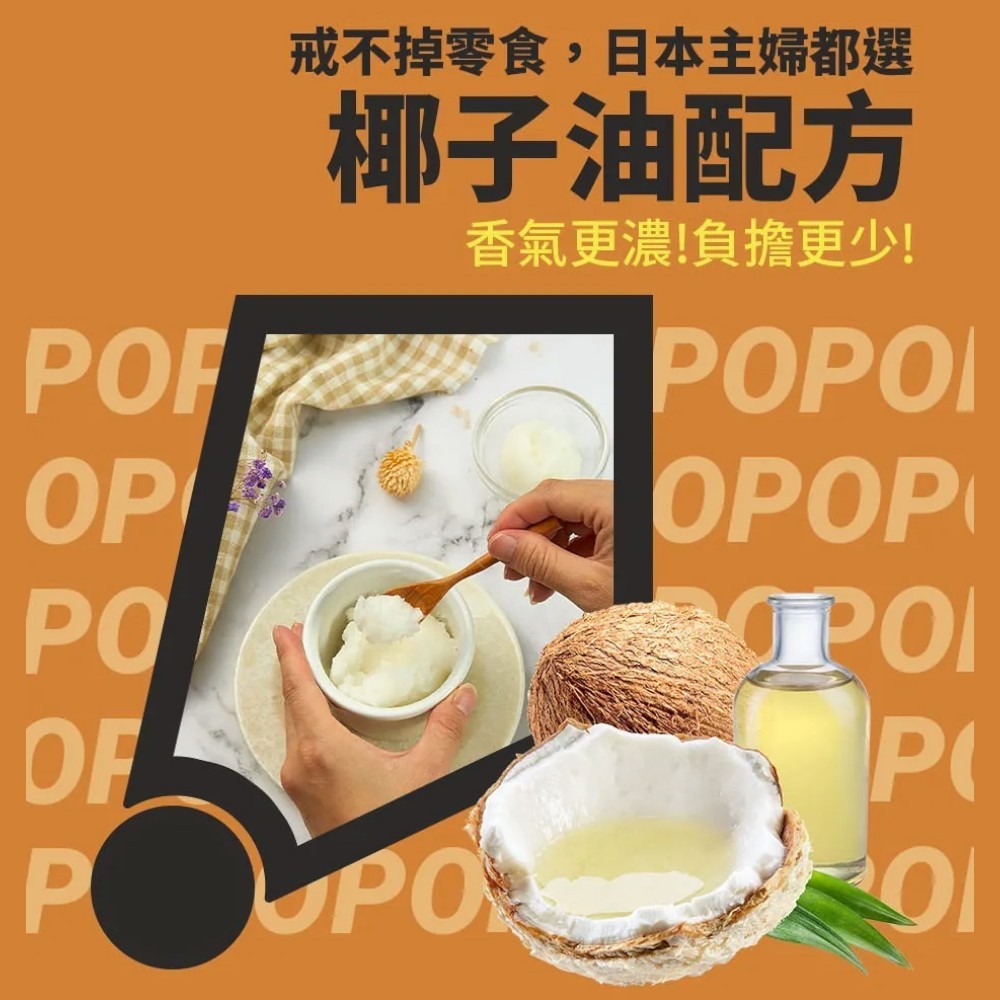 【丹尼船長】米米花 100g/包 多種口味 爆米花 台灣米製 非油炸 椰子油 酥脆不卡牙 追劇零食 團購美食