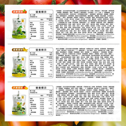 【艾禾生醫】纖活綠拿鐵 芭樂/香蕉/芒果 66種蔬果精華 益生菌 膳食纖維 幫助消化 沖泡隨手包