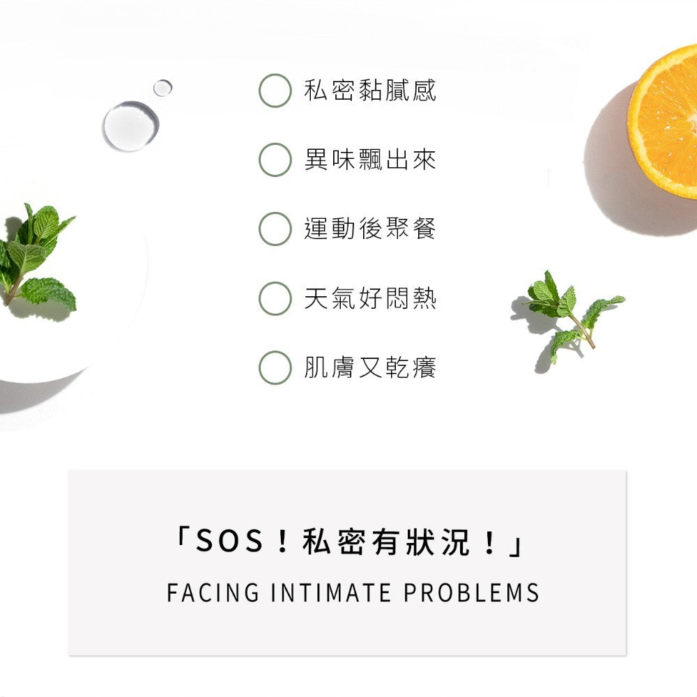 【HH草本新淨界】私密潔淨舒緩噴霧 50ml/瓶 弱酸植萃配方 瞬效淨味 倒噴設計 清新舒爽 24H貼身呵護