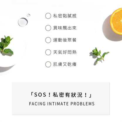 【HH草本新淨界】私密潔淨舒緩噴霧 50ml/瓶 弱酸植萃配方 瞬效淨味 倒噴設計 清新舒爽 24H貼身呵護