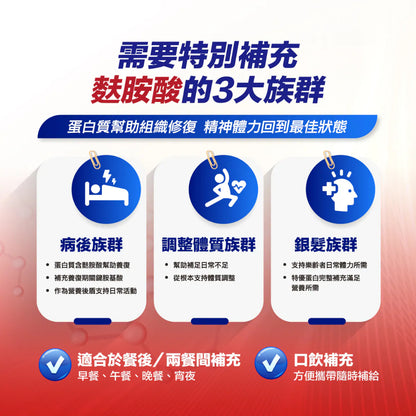【百仕可】復易佳6000營養素 EAA升級(大麥風味) 240mlx24罐/箱購 新升級 添加麩醯胺酸