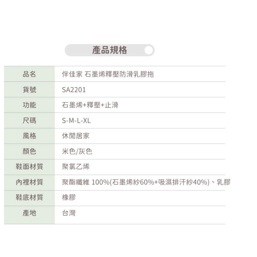 【伴佳家】石墨烯釋壓防滑乳膠拖鞋 室內拖鞋 台灣製 止滑靜音 透氣 柔軟舒適 高防滑係數
