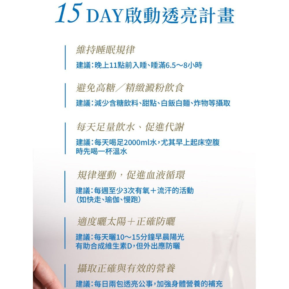 【O卡桑】透亮公事 冰晶番茄精華 15包/盒 穀胱甘肽 玫瑰萃取 養顏美容 幫助入睡 散發好氣色 輕鬆補給