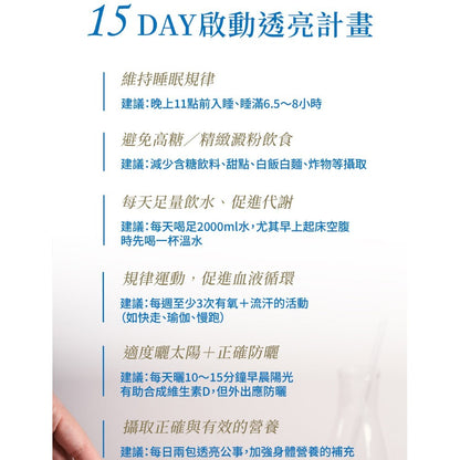 【O卡桑】透亮公事 冰晶番茄精華 15包/盒 穀胱甘肽 玫瑰萃取 養顏美容 幫助入睡 散發好氣色 輕鬆補給