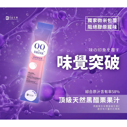 【日日生醫】QQ Drink 玻玻膠原飲 15條/盒 膠原蛋白5000mg 頂標玻尿酸 維他命C 青春美麗