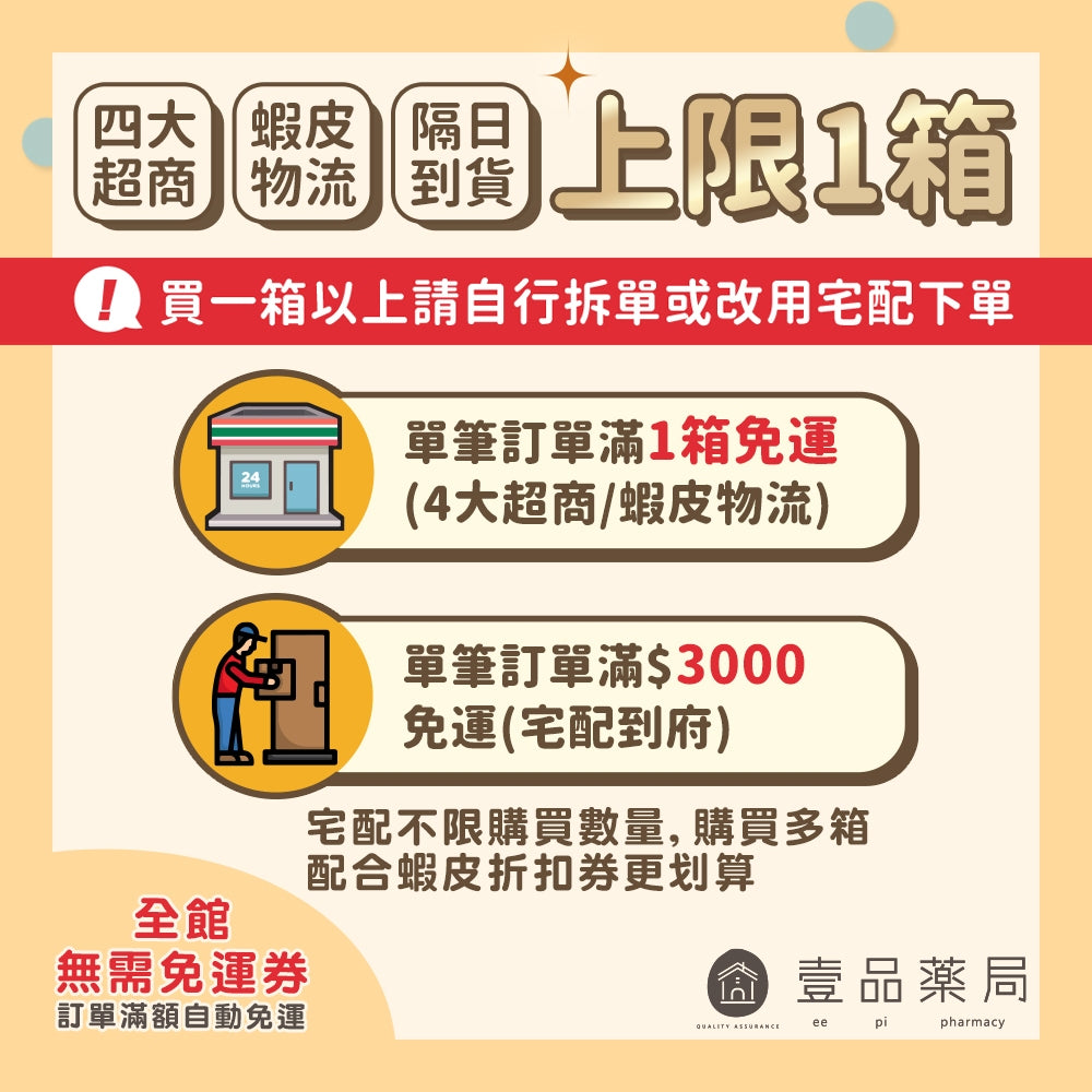 【益富】兩箱購 益力壯14 16 17 20 給力美力均力益力勝慎前勝後糖尿病腎臟病癌症