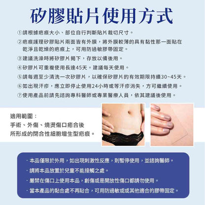 【Scar Heal】疤痕護理系列 疤痕凝膠 疤痕凝霜 疤痕護理矽膠片 美國原裝進口