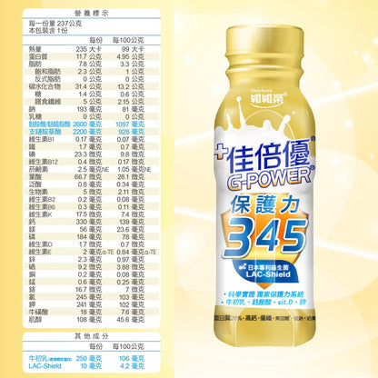 【佳倍優】兩箱組 元氣高鈣 全素 植物蛋白 鉻100 褐速康 糖尿病 癌症 保護力345