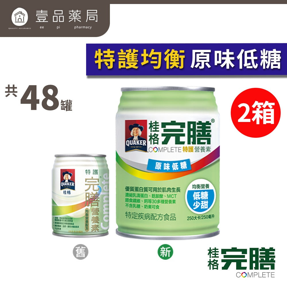 【桂格完膳】兩箱組 營養素 特護均衡 特護糖尿病 洗腎透析 植物蛋白 香草低糖高鈣 3重優蛋白特護優蛋白