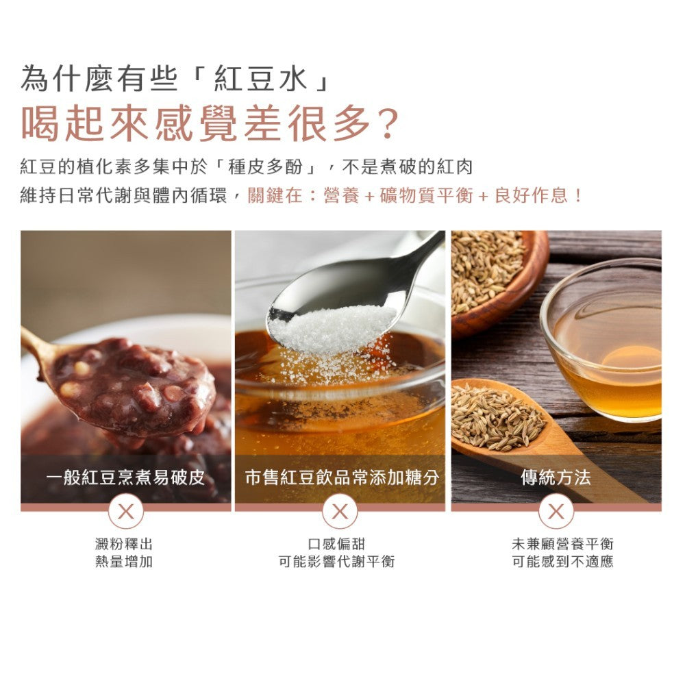 【Ruijia露奇亞】紅豆纖水沖泡飲 15包/盒 紅豆水 促進新陳代謝 養顏美容 無咖啡因 即沖即飲