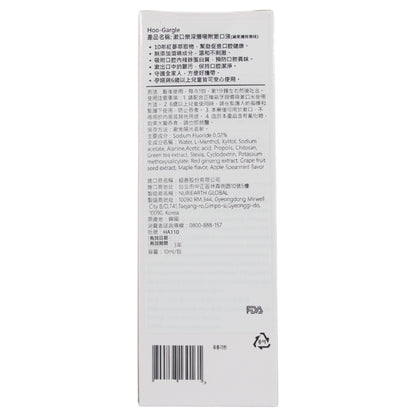 【Hoo-Gargle】漱口樂深層吸附漱口液 10包/盒 獨立包裝設計 口腔保養 清新保養 漱口水 韓國製造