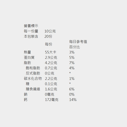 【芝初】8倍細高鈣黑芝麻粉 200g/袋 無添加 低溫研磨 細緻好沖泡 香濃補給 100%純黑芝麻