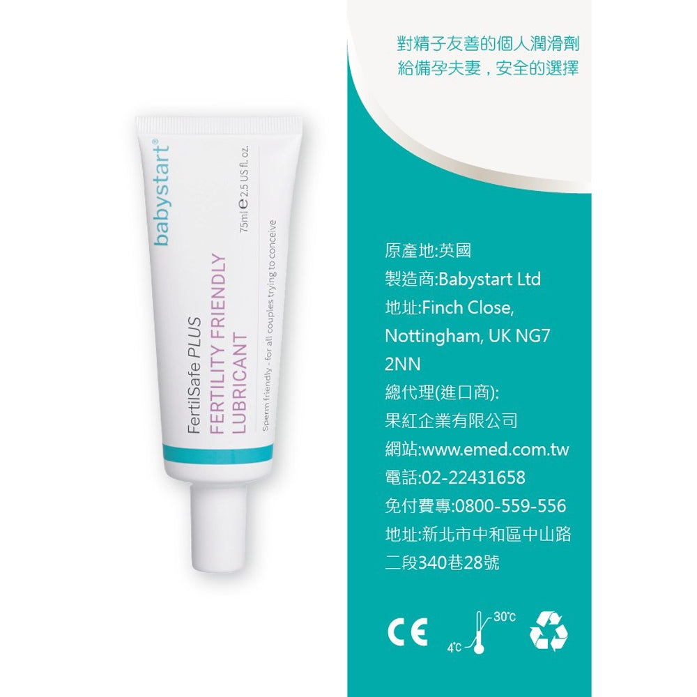 【Babystart】備孕潤滑劑 75ml / 5mlx8支 英國進口 提升自然受孕機率 備孕潤滑劑