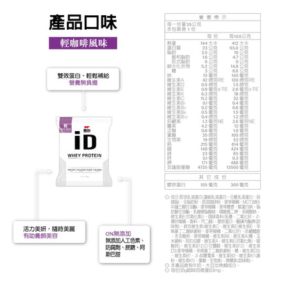 【紅牛】聰勁 iD即溶乳清蛋白 35g/袋 iD乳清 添加膠原蛋白 濃縮分離乳清 BCAA 蛋白質補充