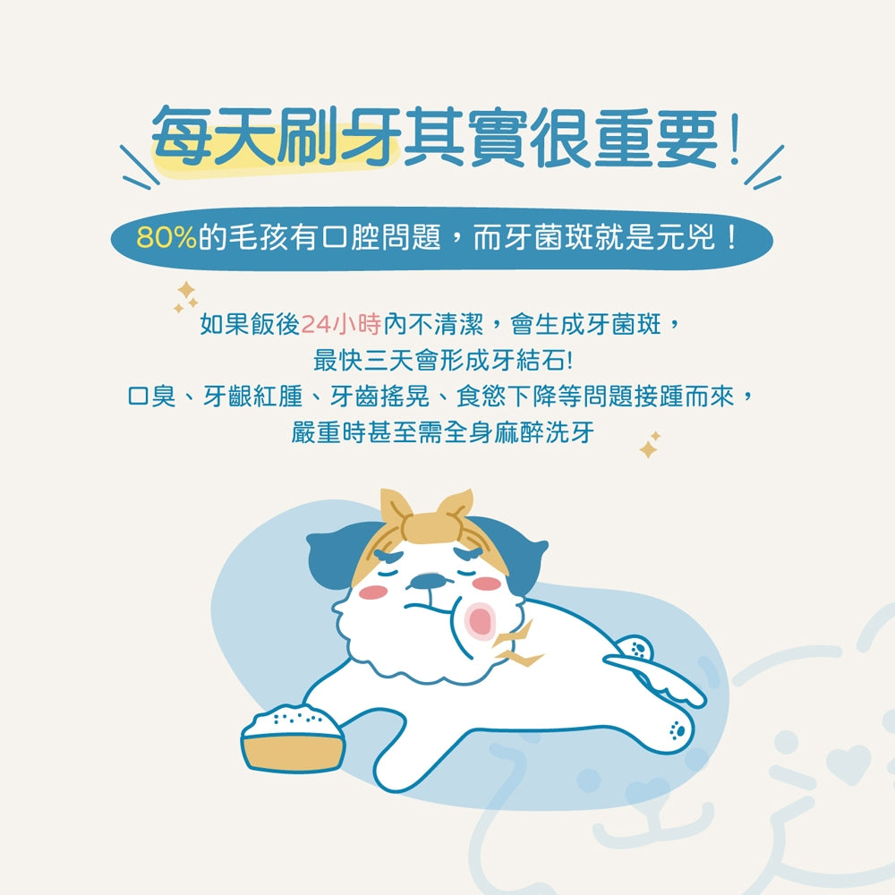 【小小毛孩】寵物360度全方位牙刷 1入 PBT超柔軟刷毛 360度清潔 啃咬潔牙 刷牙神器 寵物牙刷