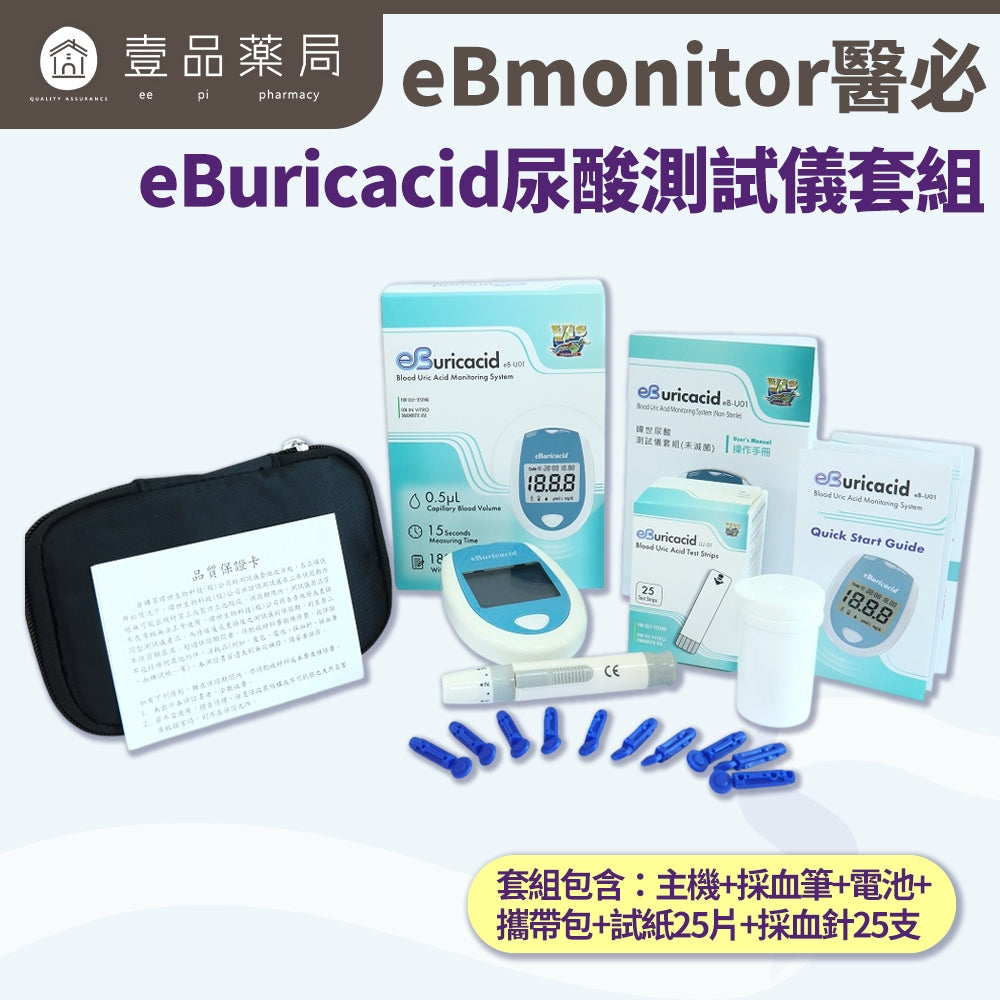 【eBmonitor醫必】eBuricacid尿酸測試儀套組 1組/盒(附試紙+採血針x25) 尿酸試紙