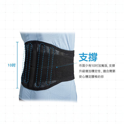 【Grace CARE】10吋透氣護具護腰 GC-LM223 台灣製造 加寬版 支撐升級 透氣舒適