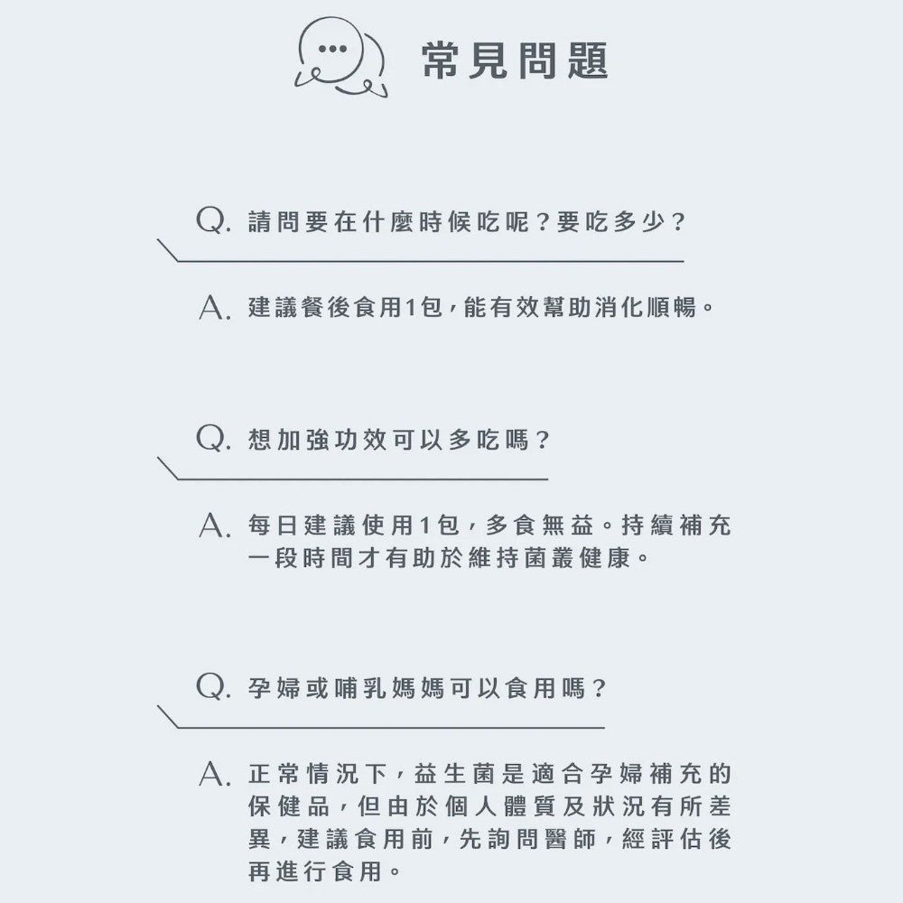 【Body Goals】300億速纖益生菌 30包/盒 雙專利菌種 膳食纖維 消化輔助 維持菌叢健康