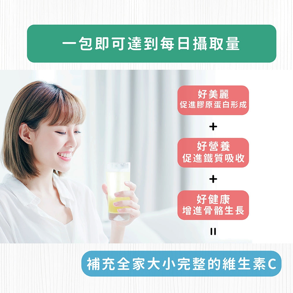 【五洲】斯斯維他命C沖飲 5包/盒 維生素C 抗氧化 膠原蛋白形成 營養補給 日常保養 冰沖熱泡 攜帶方便