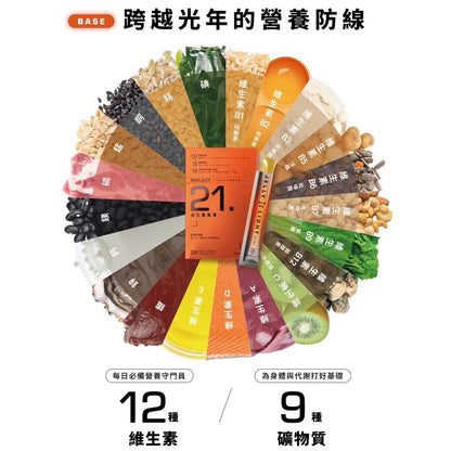 【GA黃金甲】維生素果凍 21包/盒 12種維生素+魚油複方 9種礦物質 黑瑪卡 牛磺酸 運動補給 提升活力