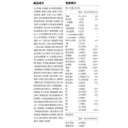 【GA黃金甲】維生素果凍 21包/盒 12種維生素+魚油複方 9種礦物質 黑瑪卡 牛磺酸 運動補給 提升活力