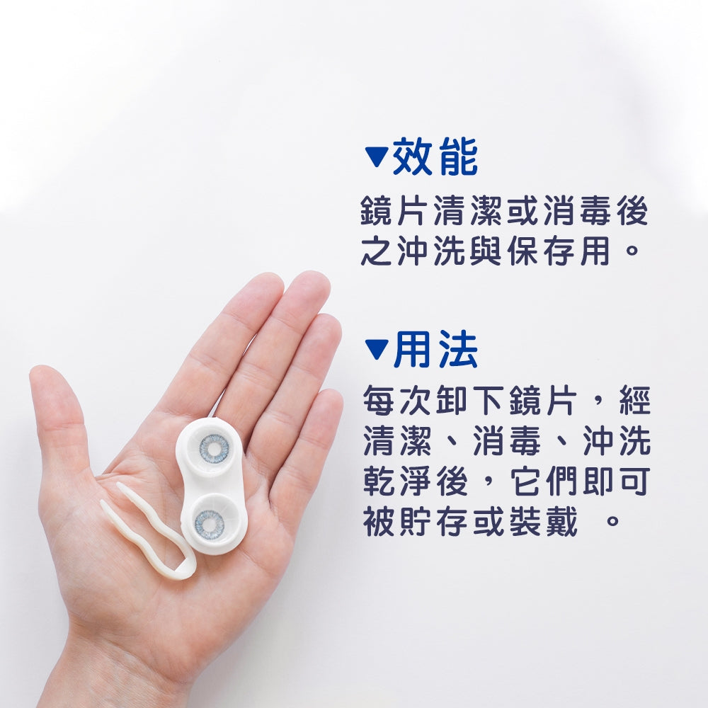 【南光】超潔軟式隱形眼鏡沖洗液 500ml/瓶 生理食鹽水 不含汞劑 添加EDTA 隱眼沖洗 溫和配方
