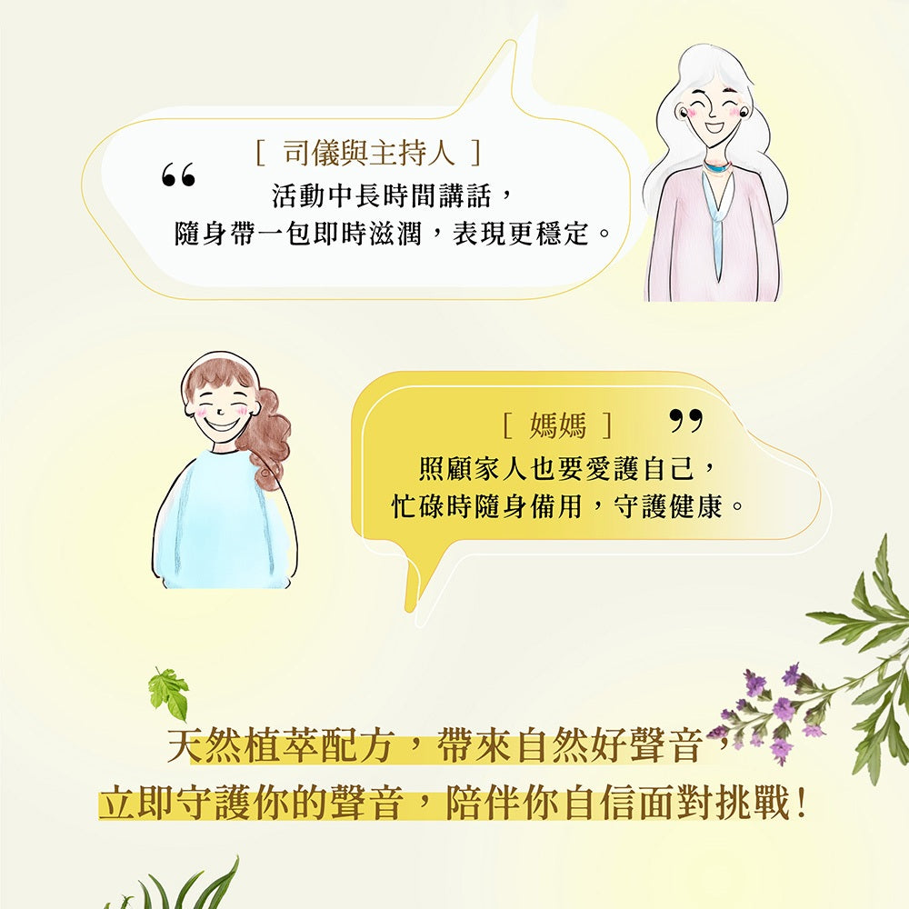 【8more】銀耳燉梨潤喉膏 15包/盒 白木耳 7倍鮮梨萃取 綠蜂膠 枇杷葉 羅漢果 生津止渴 潤澤舒暢